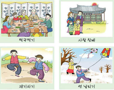 想知道韓國過年是怎麼過的嗎？！快點進來看看呀～