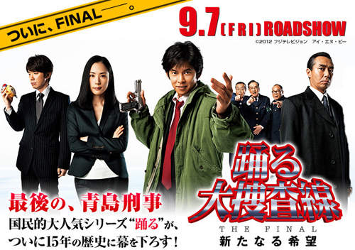 大捜査線 Rah 青島俊作 可動人偶 超寫實風格預購中