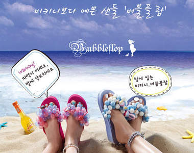 日韓大注目中！超可愛《泡泡涼鞋BubbleFlop》♥