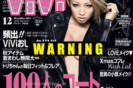 《倖田來未》產後半裸上封面宣告正式復出 《倖田來未》產後半裸上封面宣告正式復出