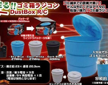 《垃圾遙控器》懶人最適用的生活用品