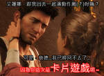 《秘境探險》PS VITA最新作 原來是卡片遊戲...? 《秘境探險》PS VITA最新作 原來是卡片遊戲...?