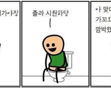 大便的時候沒帶手機的話...?