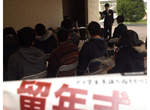 埼玉大學《留級典禮》請為你被當的學分默哀~ 埼玉大學《留級典禮》請為你被當的學分默哀~