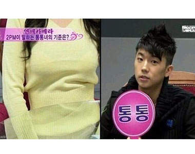 韓國男生對肉肉女的標準是？!