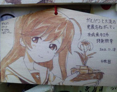 《痛繪馬》明年要畫甚麼圖案好呢？