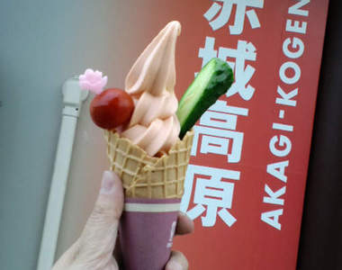 《番茄黄瓜霜淇淋》超B級口味的赤城高原名產～