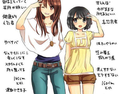 《左子右子》你想要交往的女孩是"都騎"?