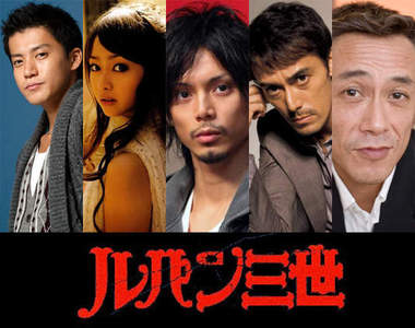 《魯邦三世》真人版主要角色全員確認!