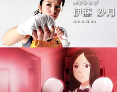 現役女大生 《正妹拳擊手》伊藤沙月動畫化!
