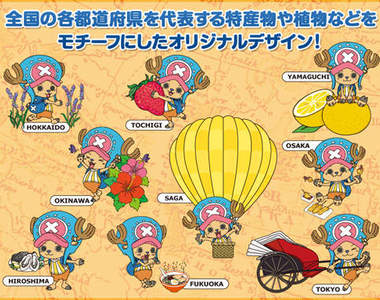 日本郵政局限量推出《喬巴信套組》~看看可愛喬巴 47 變化~★