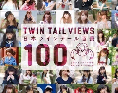 《日本雙馬尾百景》教科書上絕對看不到的日本美景都在這裡ෆ◕ㅂ◕ෆ