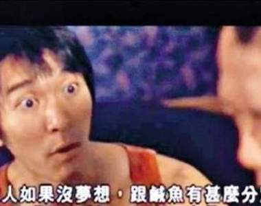 港學生將星爺經典對白當古語 結果這句話快被網友玩壞了...XD