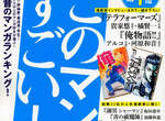 《這本漫畫真厲害2013》年假期間就看這些啦~ 《這本漫畫真厲害2013》年假期間就看這些啦~