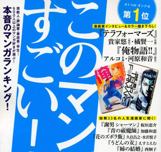 這本漫畫真厲害13 年假期間就看這些啦