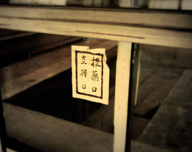 瀨戶內廢棄醫院 夏日絕叫系恐怖探險景點再開