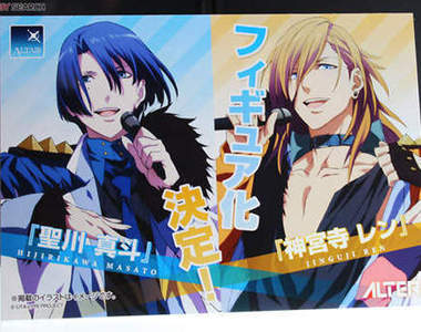 《歌之王子殿下》時也與音也模型再版＋真斗與蓮原型出爐