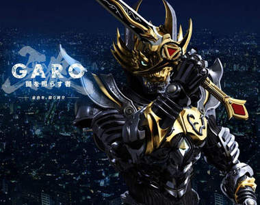 牙狼新作~照亮黑暗的人~日本東京電視台4月5日開播