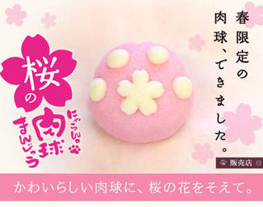 《櫻花版貓肉球饅頭》崩潰~超可愛春季限定商品