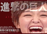 《進擊的巨人》真人電影選角粉絲大預測 真的可以不用太認真wwww 《進擊的巨人》真人電影選角粉絲大預測 真的可以不用太認真wwww