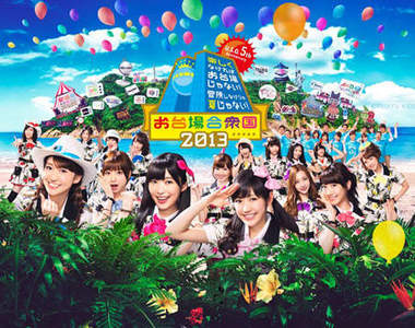 AKB48xEXILE《台場合眾國2013》星光閃閃