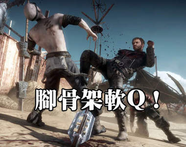 《Mad Max》硬漢氣概滿點遊戲畫面公開