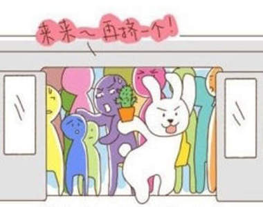 《地鐵十八怪》你是不是躺著也中槍？（指）