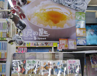 《銀之匙》書店裝飾大賽 看得我都餓了...(口水)