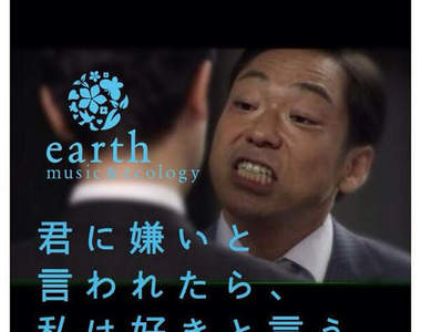 網友惡搞宮崎葵代言品牌app 所以下一季換香川照之代言?(大誤)