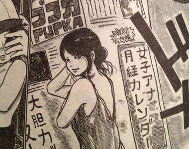 《女主播生理期月曆》日本雜誌中的超變態單元(゚Д゚;)