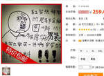淘寶《拍賣奇葩》為什麼要放棄治療... 淘寶《拍賣奇葩》為什麼要放棄治療...