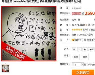 淘寶《拍賣奇葩》為什麼要放棄治療...