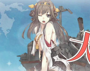《艦隊收藏》提督們想交往的艦娘 TOP 10 ♥