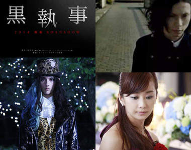 《黑執事真人版》預告來了!還有兩個新角色公開~