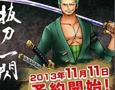 海賊王《索隆紀念限定錶》劍豪的記憶 光棍節開跑