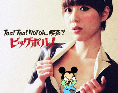 正妹搞笑藝人《宇都宮麻希》隱藏巨乳的原因