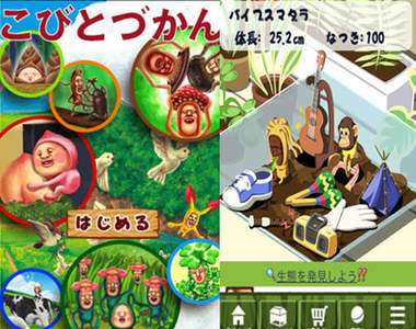 《醜比頭飼育遊戲》app登場 但你要先抓到它才行w