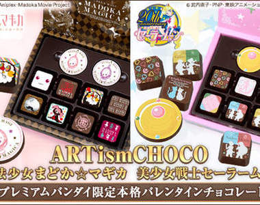 《美少女戰士＆魔法少女小圓》2014閃光節巧克力