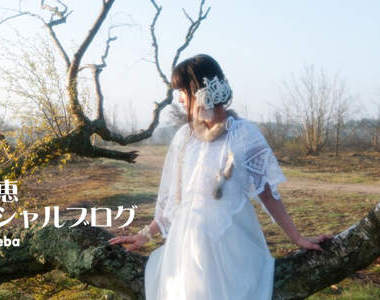 傲嬌女王《釘宮理惠》誕生日部落格開張