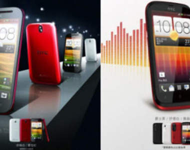 Desire  P & Desire Q全新兩款HTC新機 宣傳照第一手曝光
