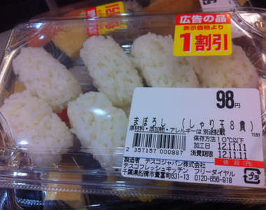 超市處處是陷阱 千萬不要沒看清楚就帶回家喔wwww