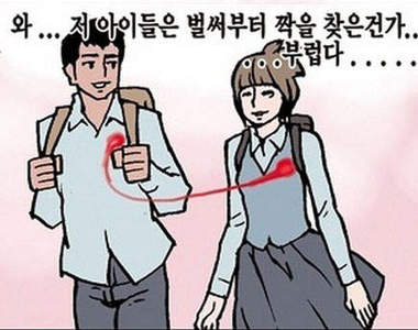 《人生姻緣線》最後連到的會是........