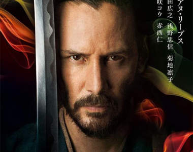 《浪人47》日版預告 赤西仁淺野忠信首度露面