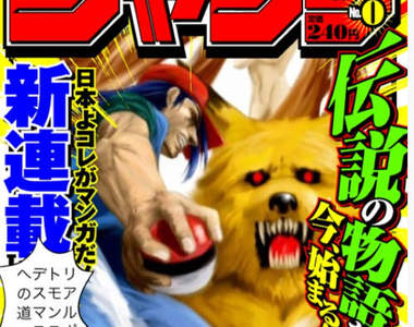 《Jump相機》只要有這個App 我也可以成為海O王--