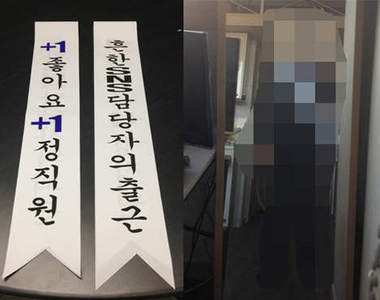 《SNS擔當者》的秘密計畫~公司有這種員工老闆就不用愁了