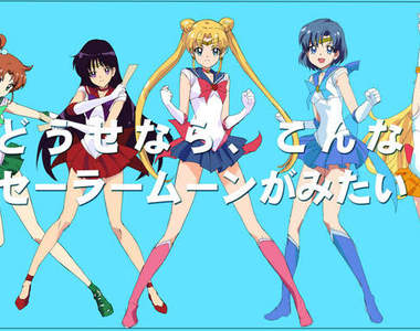 超妄想《美少女戰士》20年後的樣子是新番設計圖?