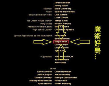 《KUSO電影演職員表》反正也沒有人會看(亂寫)