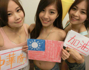 中華隊加油妹　三位正妹辜莞允（尖叫妹）、林萱瑜（Kiki）、楊雅妤（Yu Mi）超讚的啦!