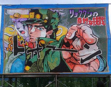 體育祭動漫看板 振奮士氣的作用提升200%~UP↑