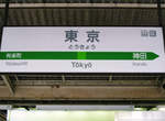 最受日本人歡迎的《東京土產》你也買過這些伴手禮嗎? 最受日本人歡迎的《東京土產》你也買過這些伴手禮嗎?
